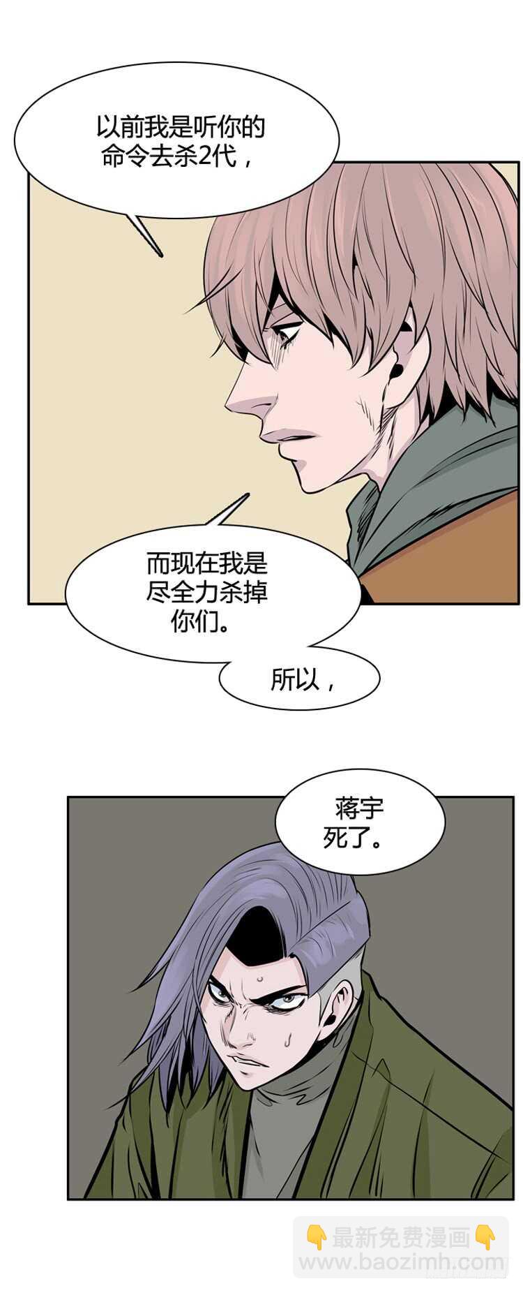 第447话 帮派战斗的结束5 下-第449话