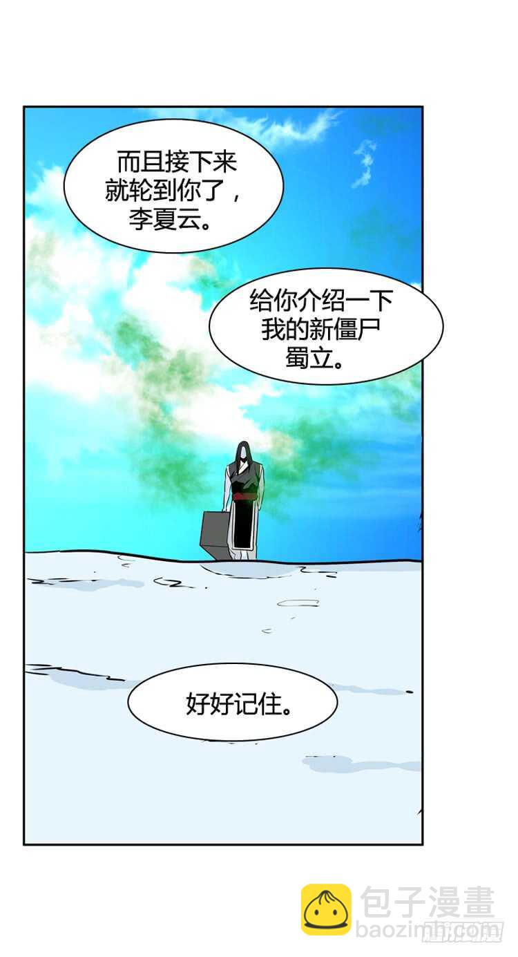 第447话 帮派战斗的结束5 下-第449话