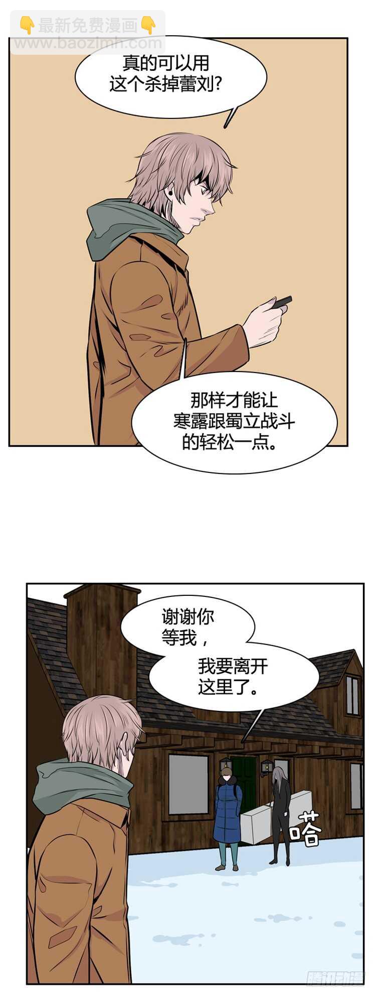 第447话 帮派战斗的结束5 下-第449话