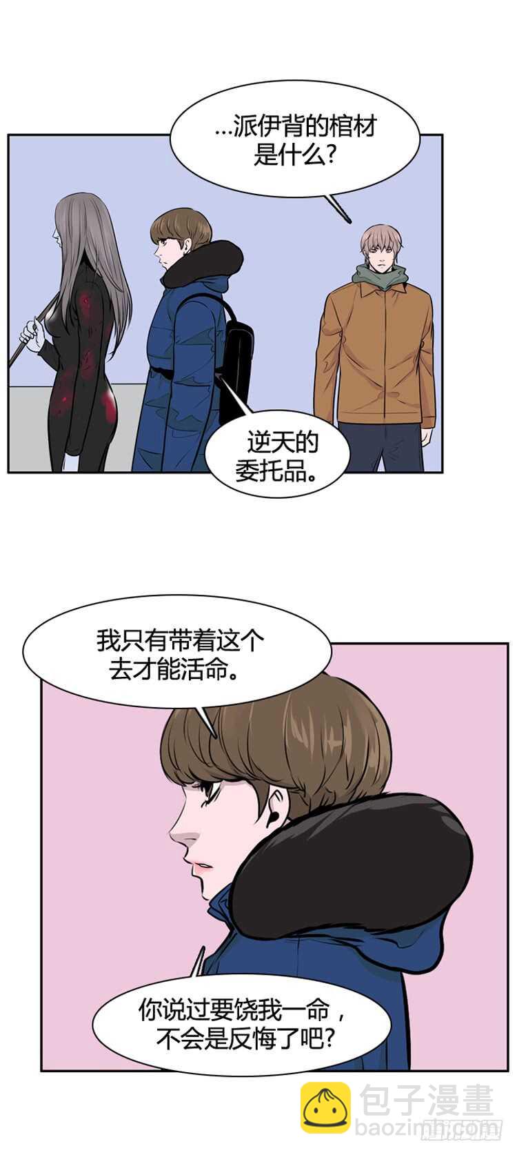 第447话 帮派战斗的结束5 下-第449话