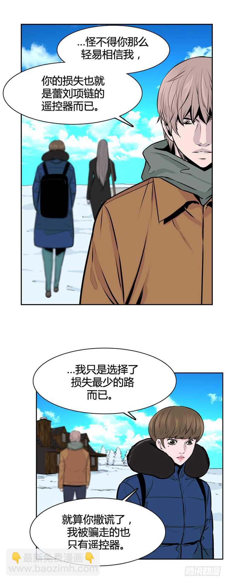 第447话 帮派战斗的结束5 下-第449话