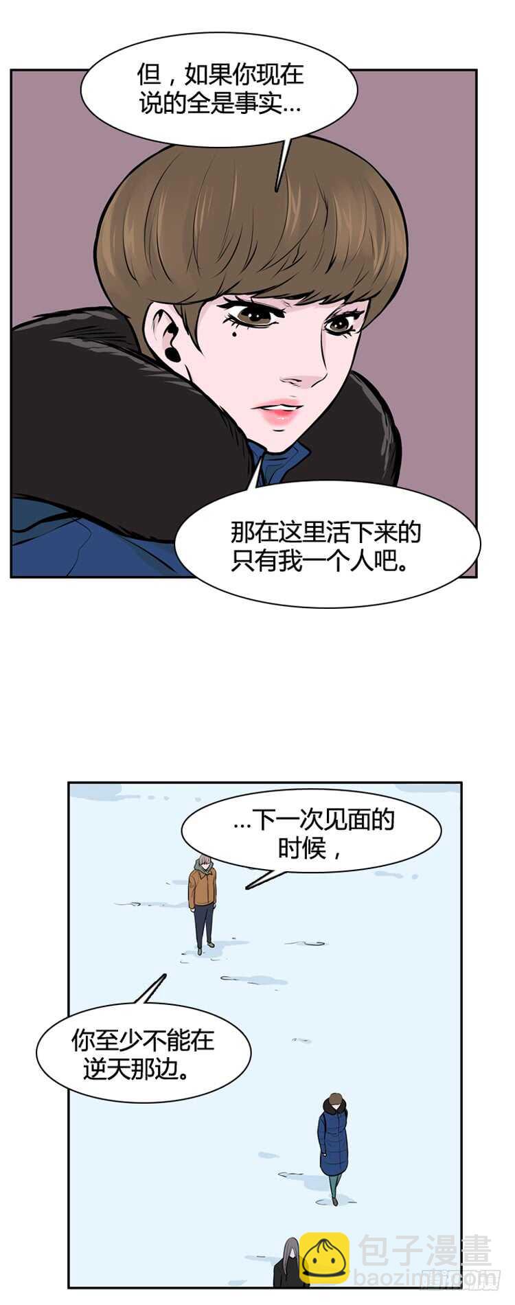 第447话 帮派战斗的结束5 下-第449话