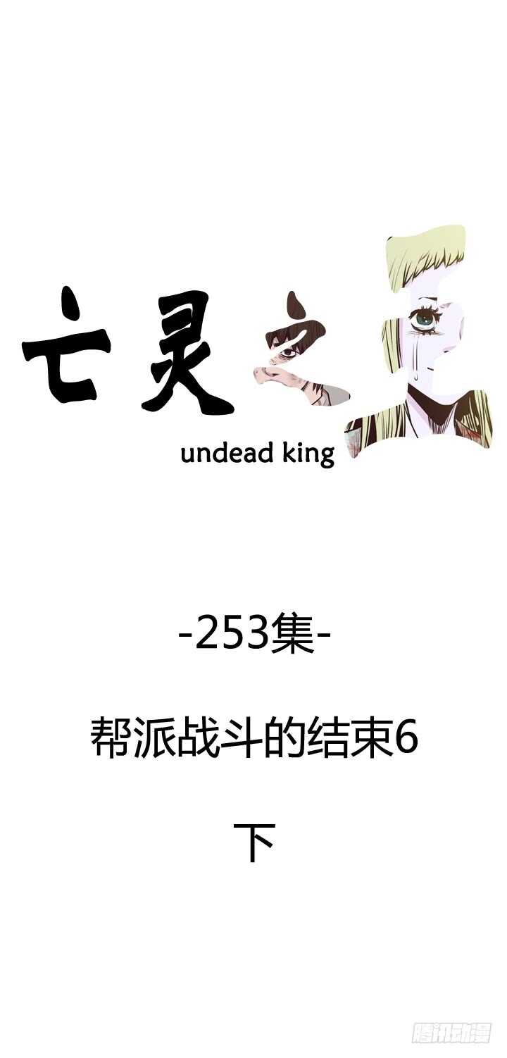 第449话 帮派战斗的结束6 下-第451话
