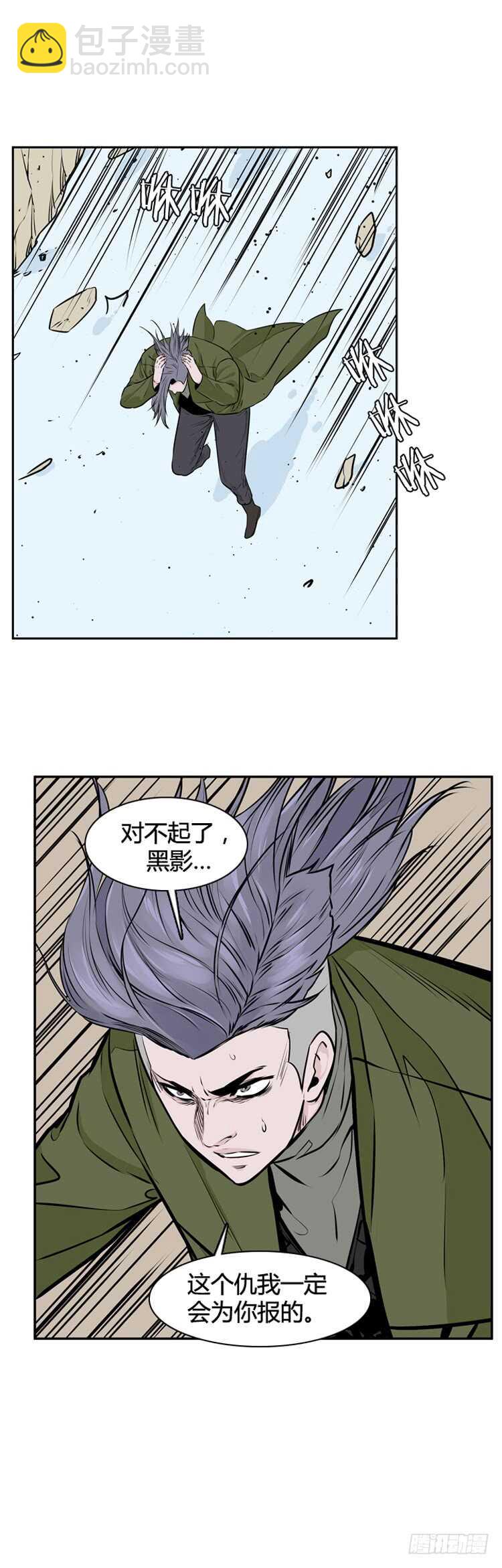第449话 帮派战斗的结束6 下-第451话