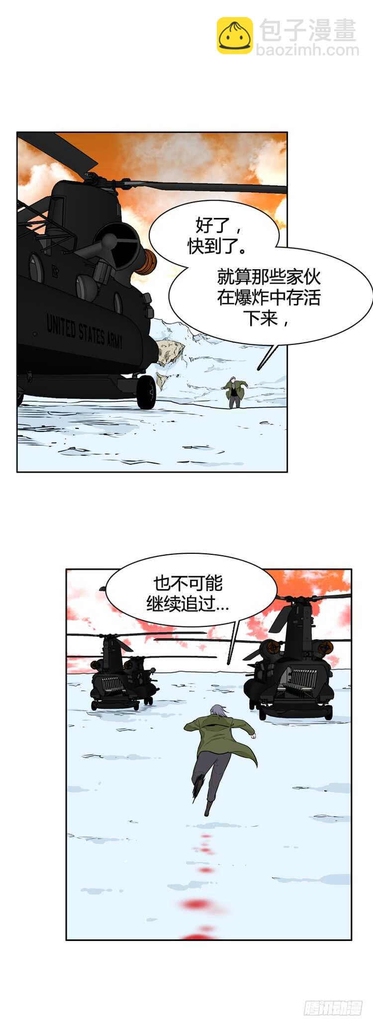 第449话 帮派战斗的结束6 下-第451话