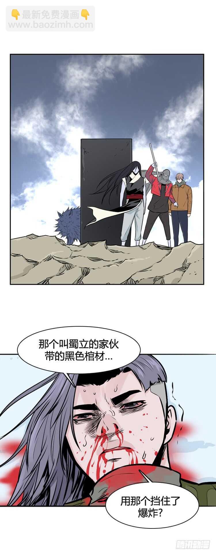 第449话 帮派战斗的结束6 下-第451话