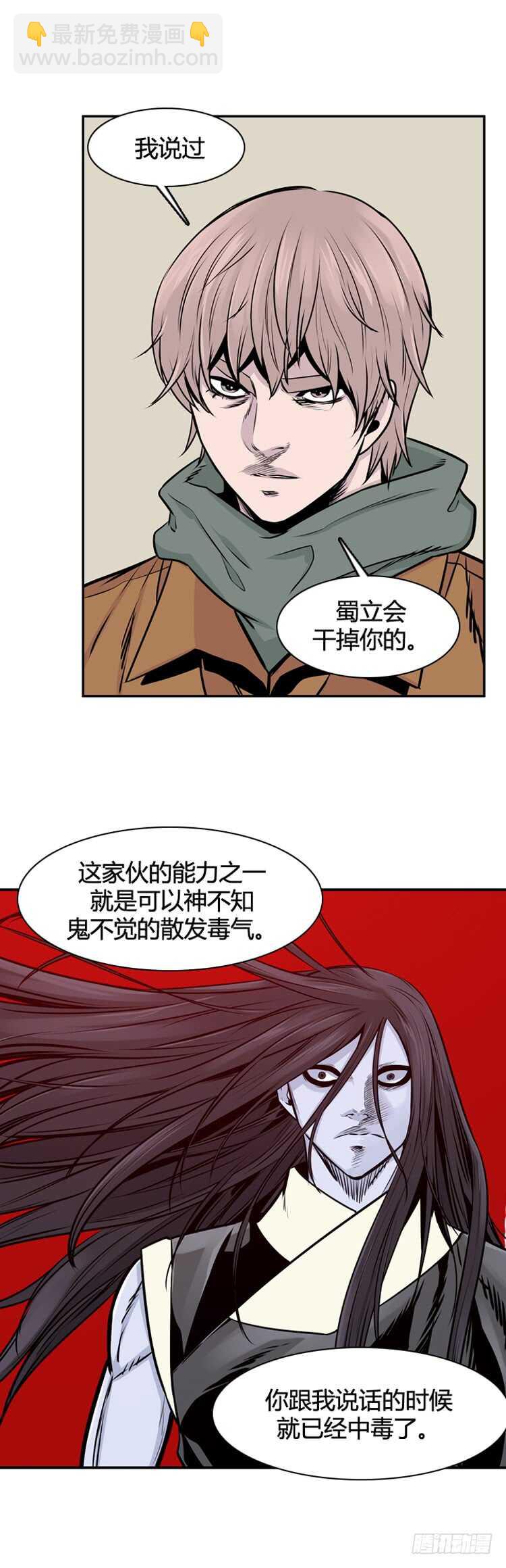 第449话 帮派战斗的结束6 下-第451话