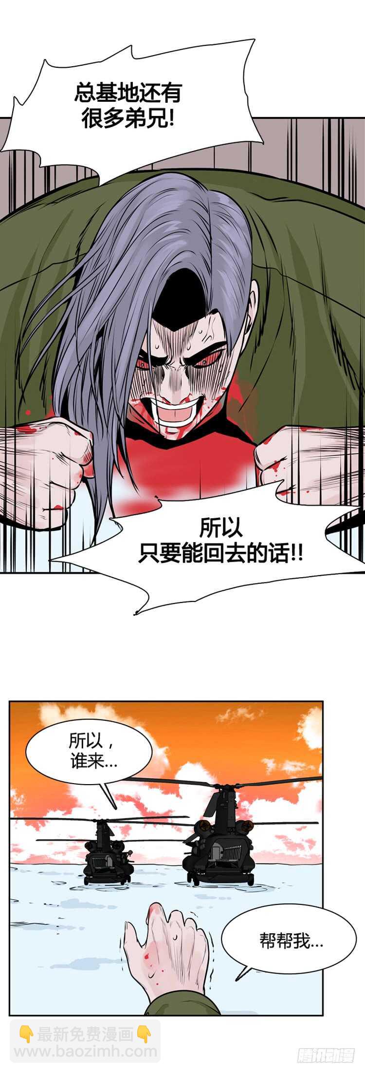 第449话 帮派战斗的结束6 下-第451话