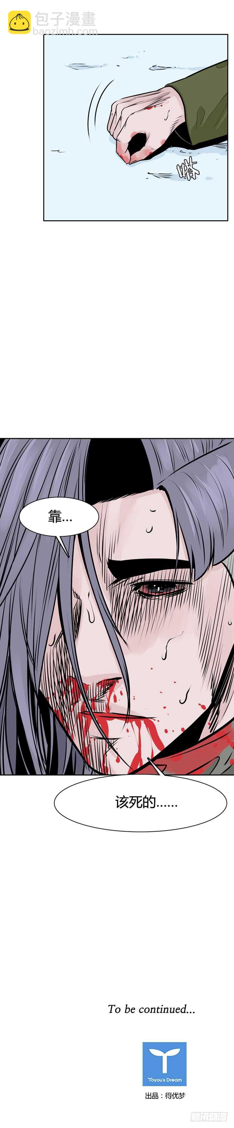 第449话 帮派战斗的结束6 下-第451话