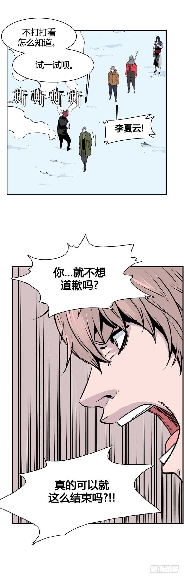 第449话 帮派战斗的结束6 下-第451话