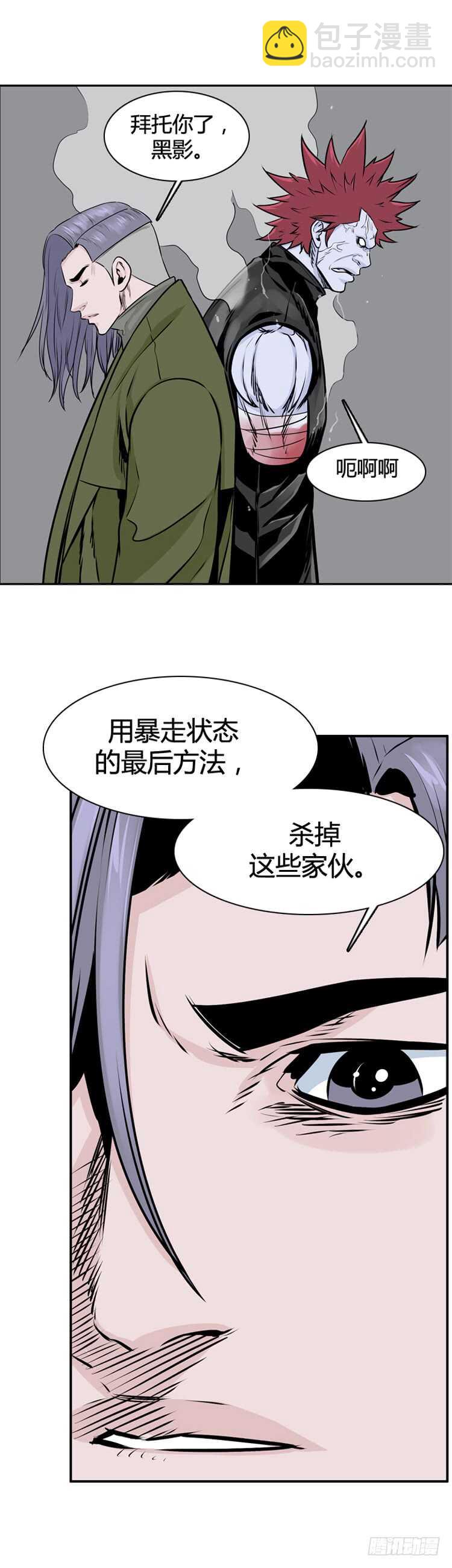 第449话 帮派战斗的结束6 下-第451话