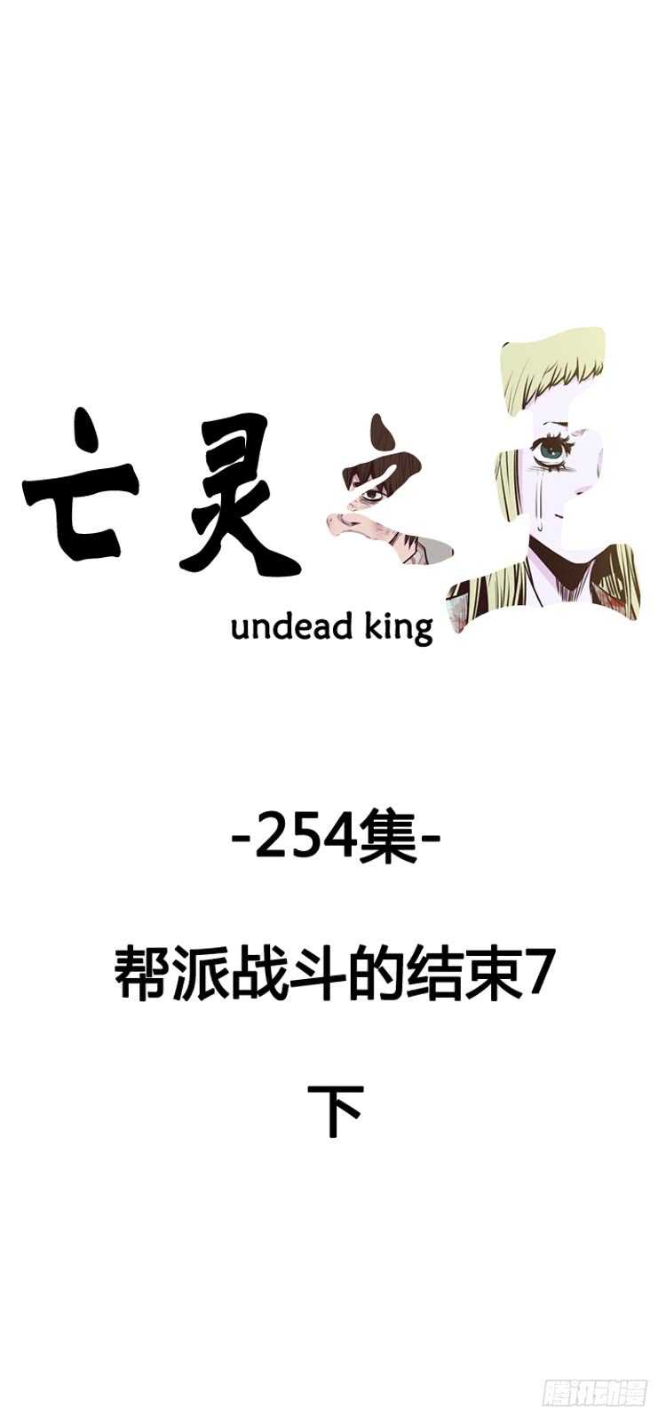 第451话 帮派战斗的结束7 下-第453话