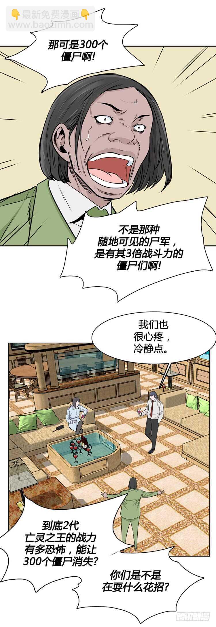第451话 帮派战斗的结束7 下-第453话