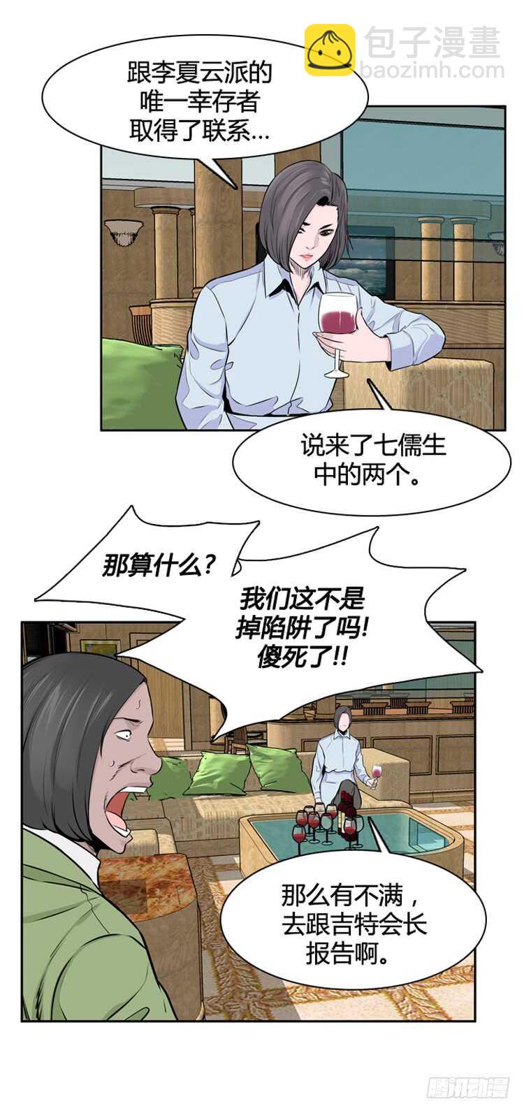 第451话 帮派战斗的结束7 下-第453话