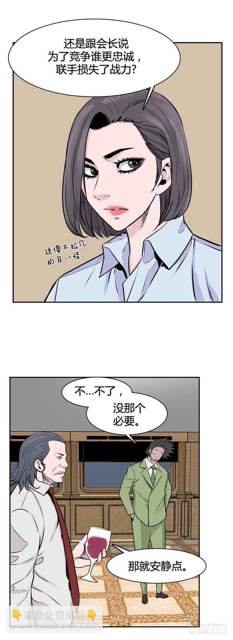 第451话 帮派战斗的结束7 下-第453话