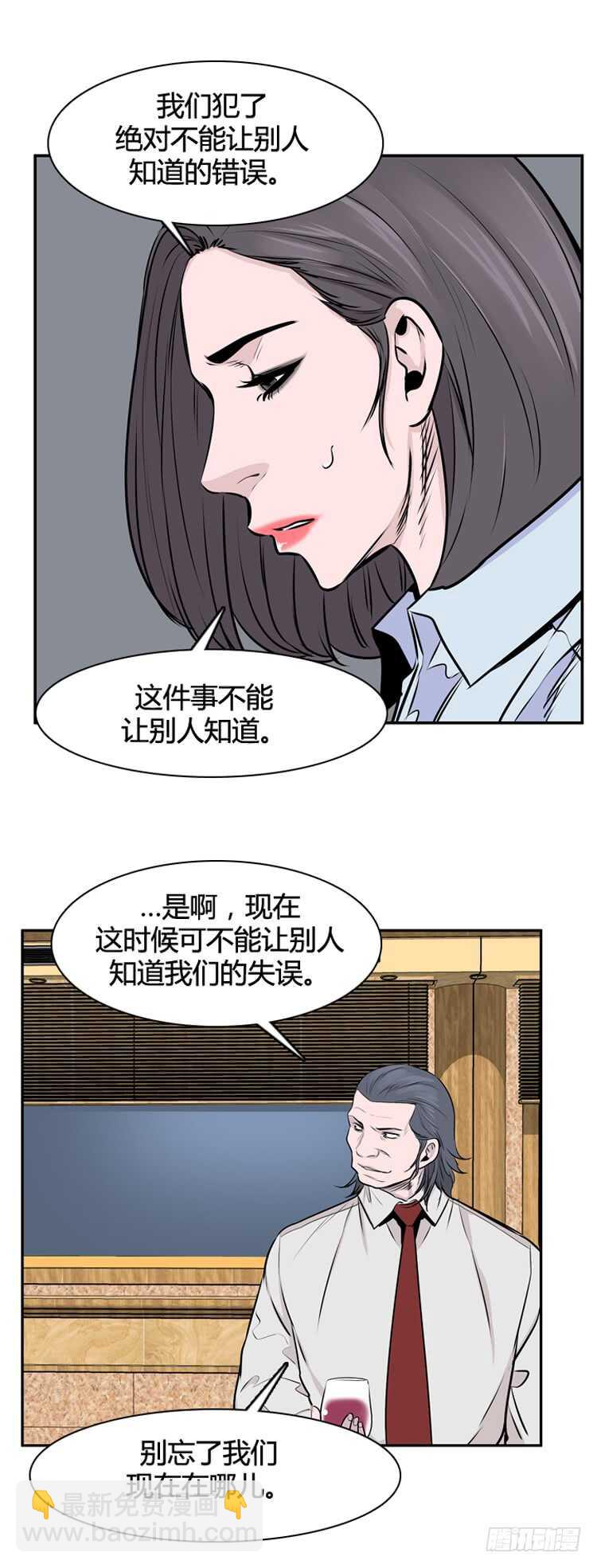 第451话 帮派战斗的结束7 下-第453话