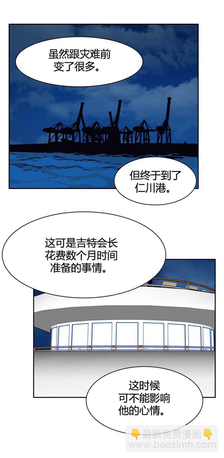 第451话 帮派战斗的结束7 下-第453话