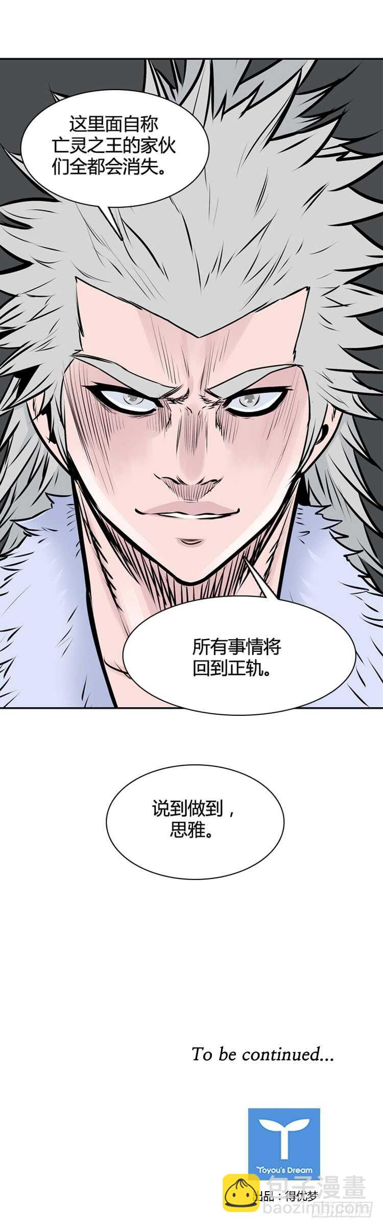 第451话 帮派战斗的结束7 下-第453话