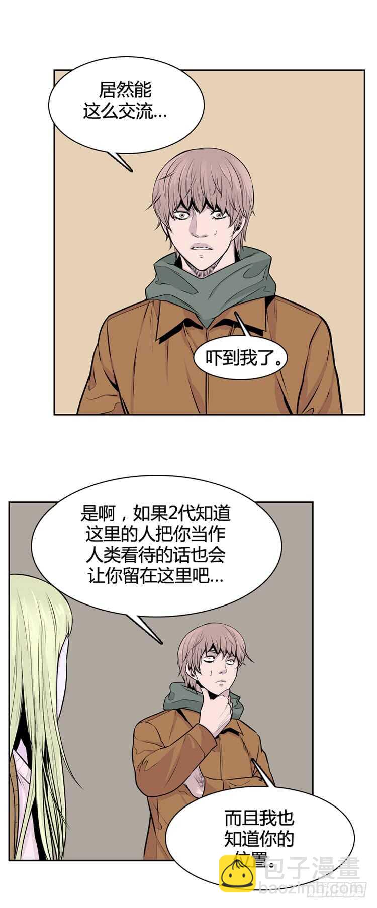 第451话 帮派战斗的结束7 下-第453话