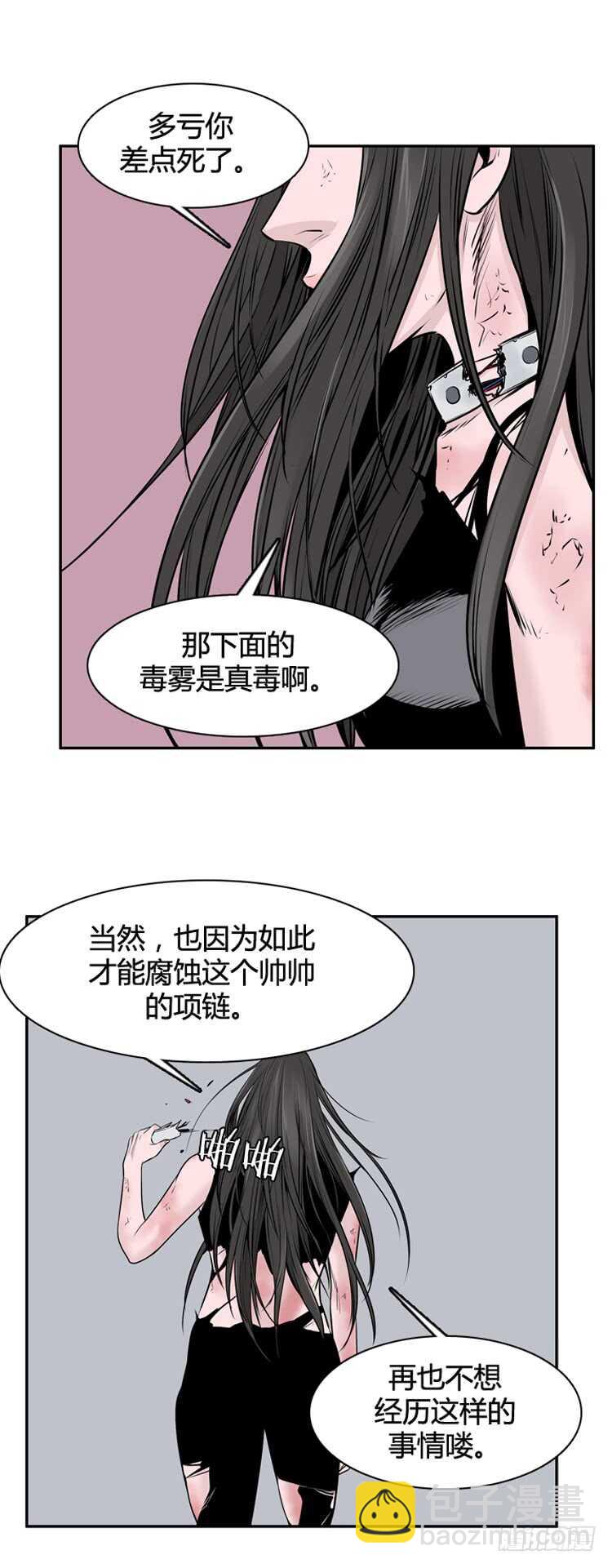 第451话 帮派战斗的结束7 下-第453话