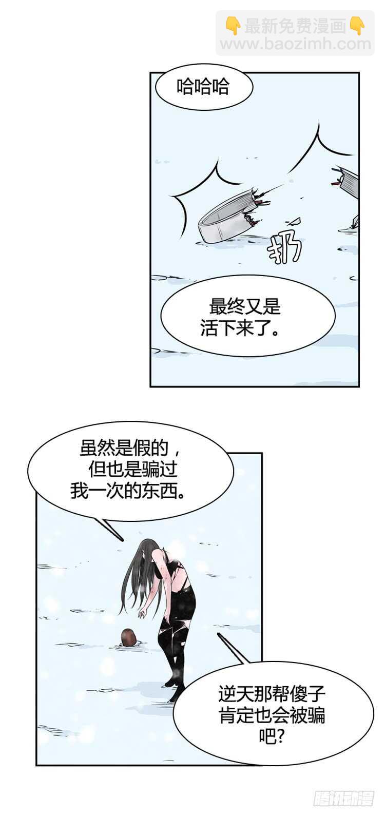 第451话 帮派战斗的结束7 下-第453话