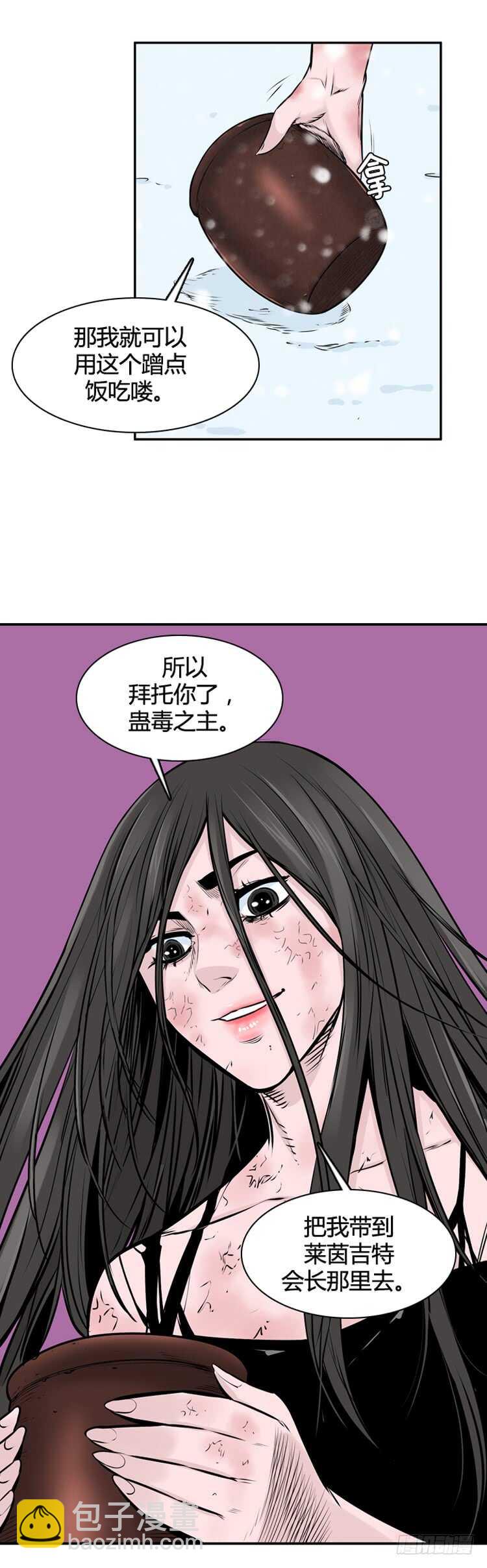 第451话 帮派战斗的结束7 下-第453话