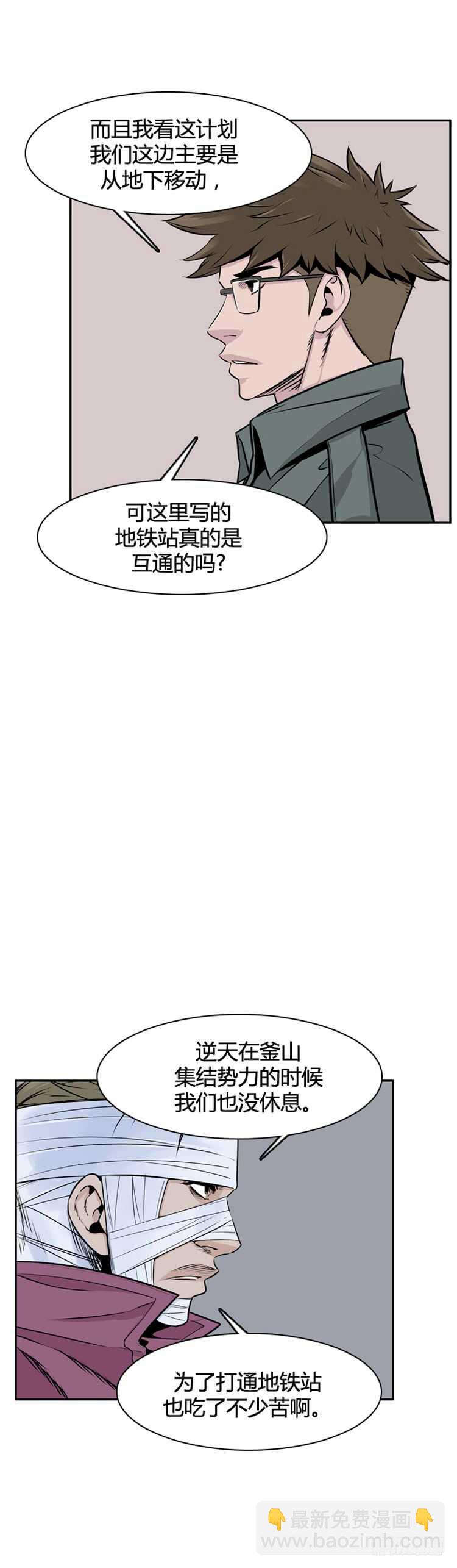 第455话 绪战2下-第457话