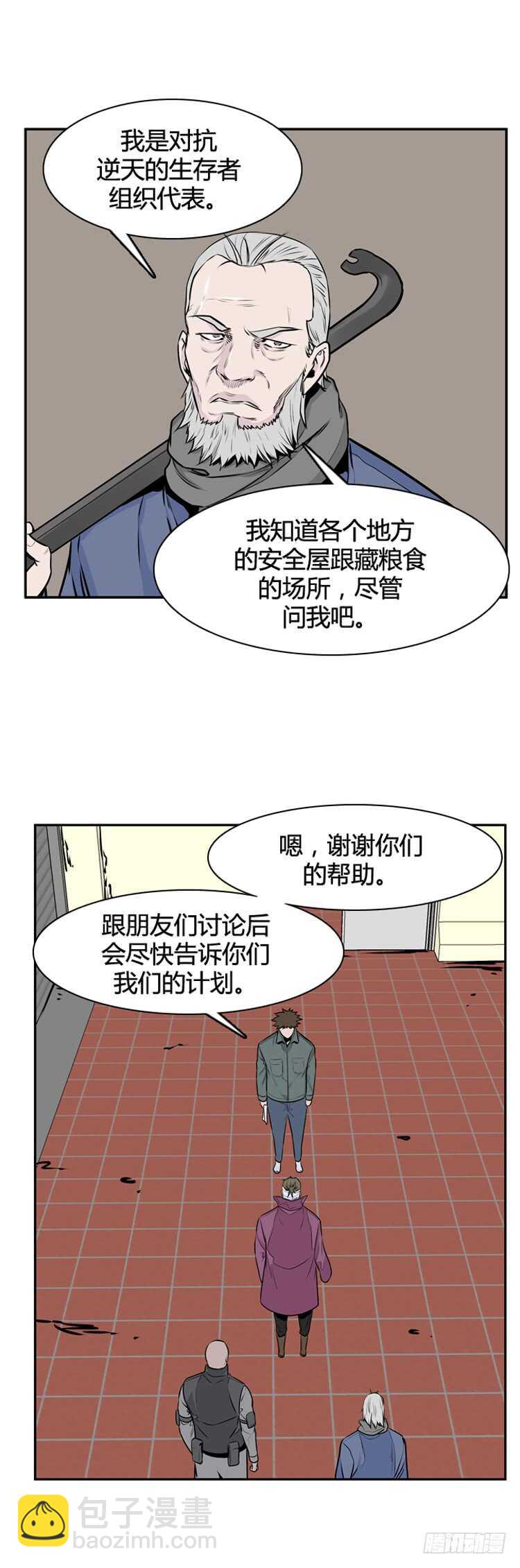 第455话 绪战2下-第457话