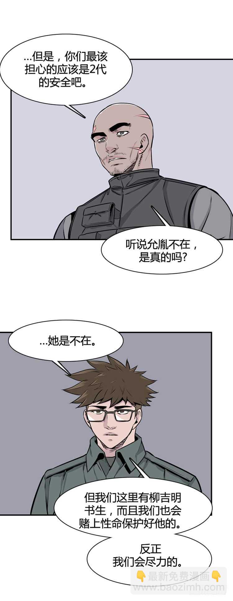 第455话 绪战2下-第457话