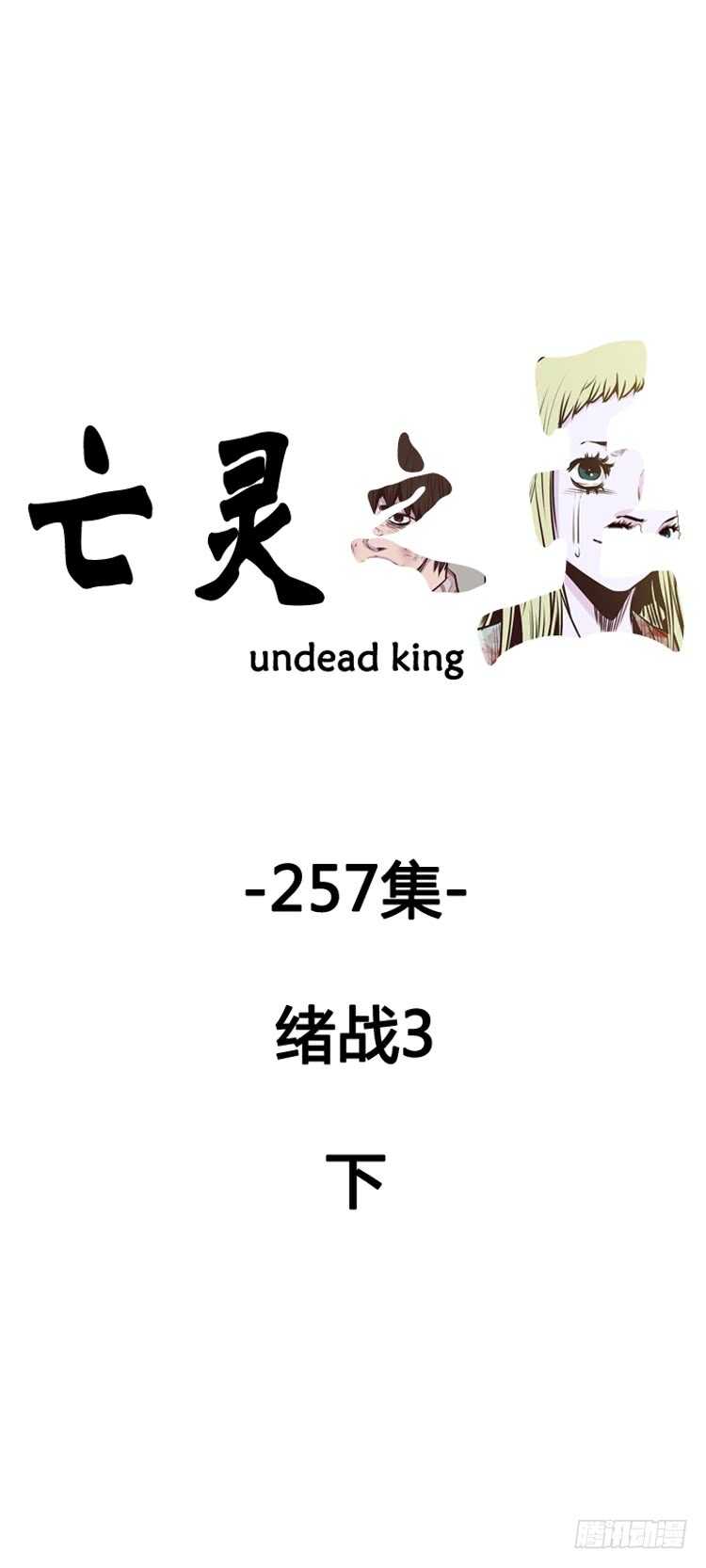 第457话 绪战3下-第459话