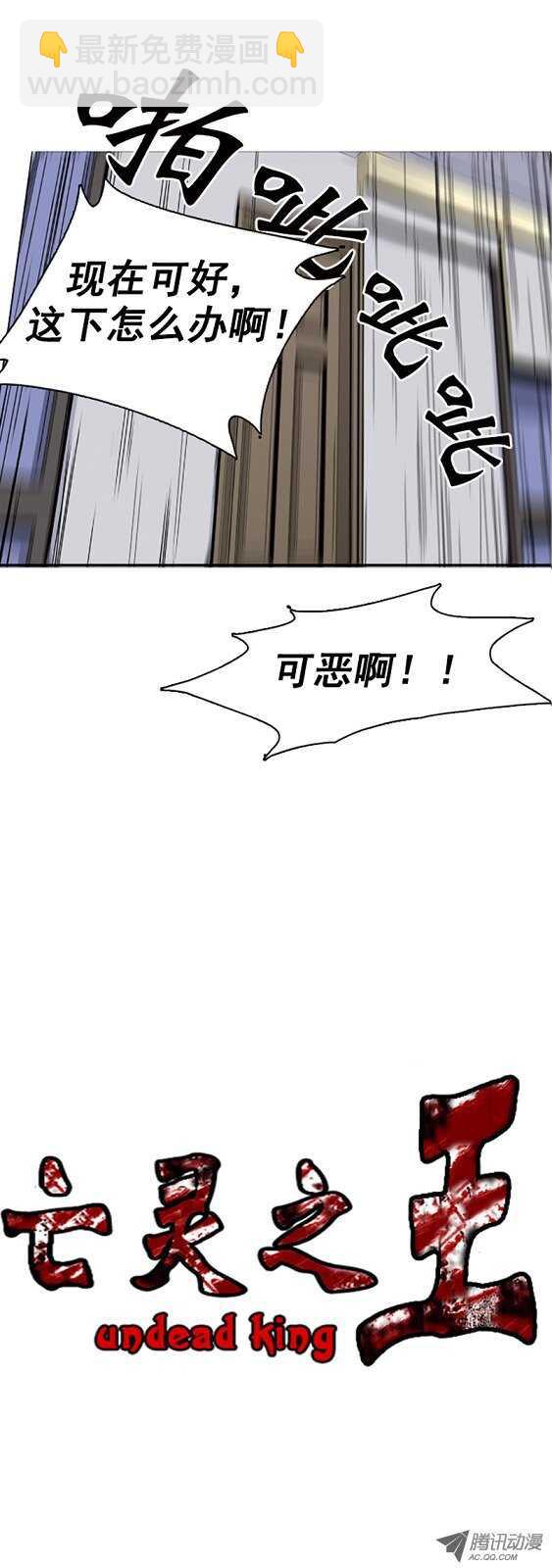 第47集 僵尸突袭事件-第47话