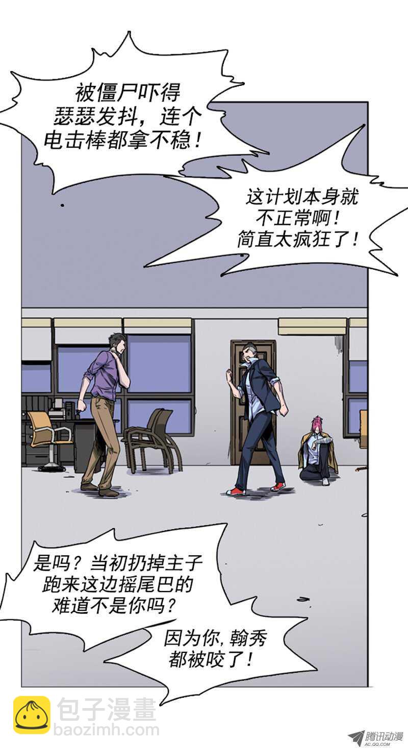 第47集 僵尸突袭事件-第47话