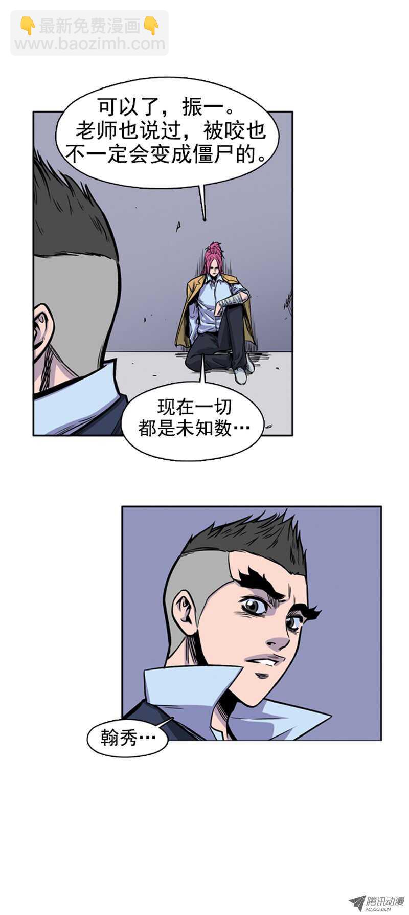 第47集 僵尸突袭事件-第47话