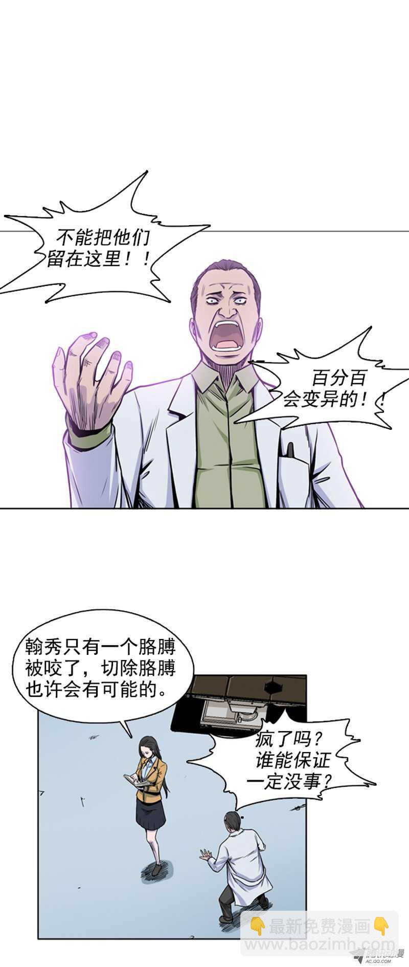 第47集 僵尸突袭事件-第47话