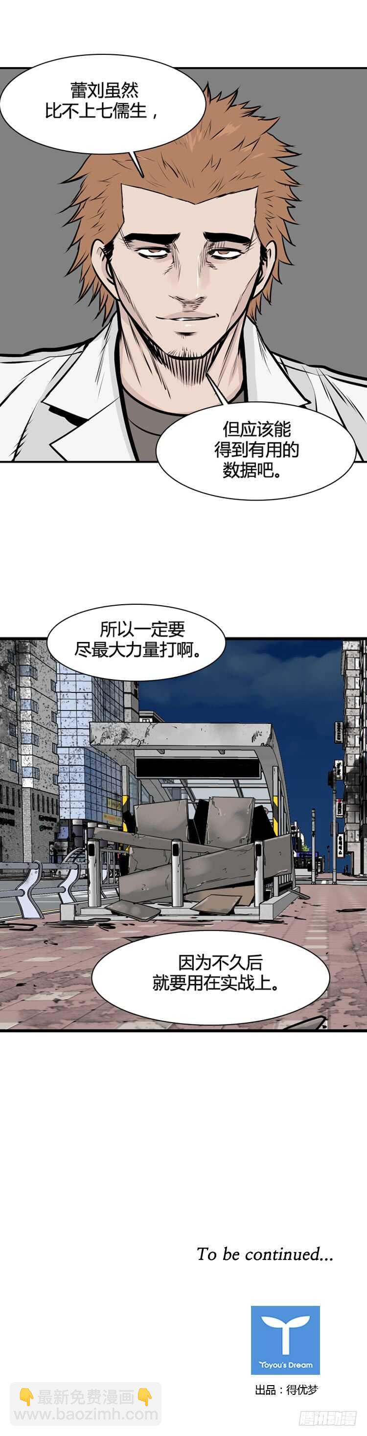 第459话 绪战4下-第461话