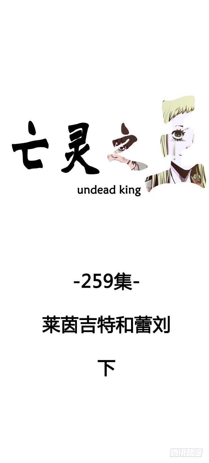 第461话 莱茵吉特和蕾刘 下-第463话