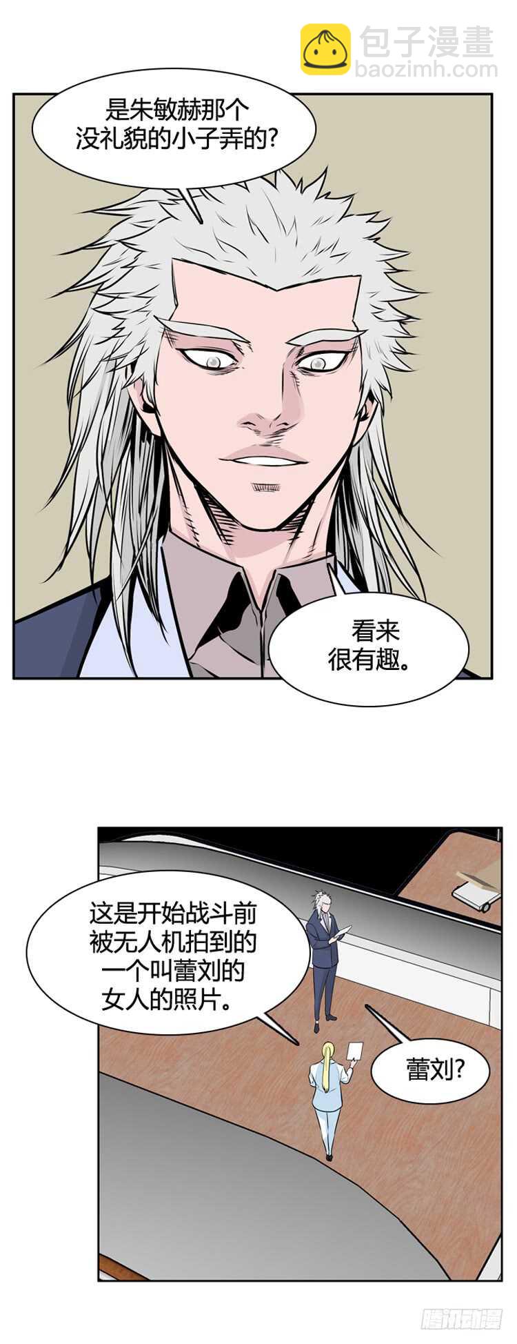 第461话 莱茵吉特和蕾刘 下-第463话