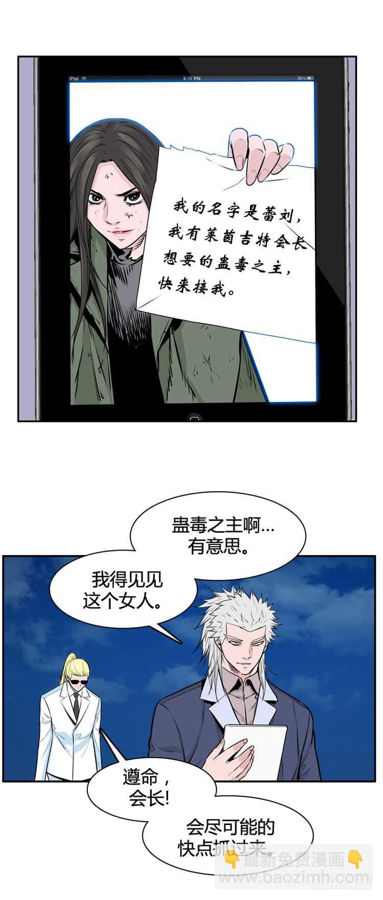 第461话 莱茵吉特和蕾刘 下-第463话