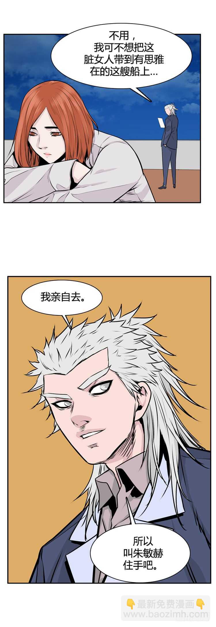 第461话 莱茵吉特和蕾刘 下-第463话