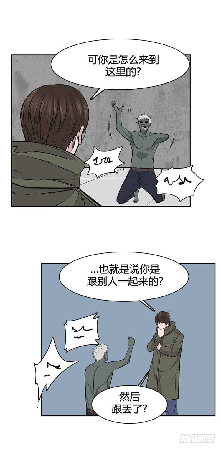 第461话 莱茵吉特和蕾刘 下-第463话