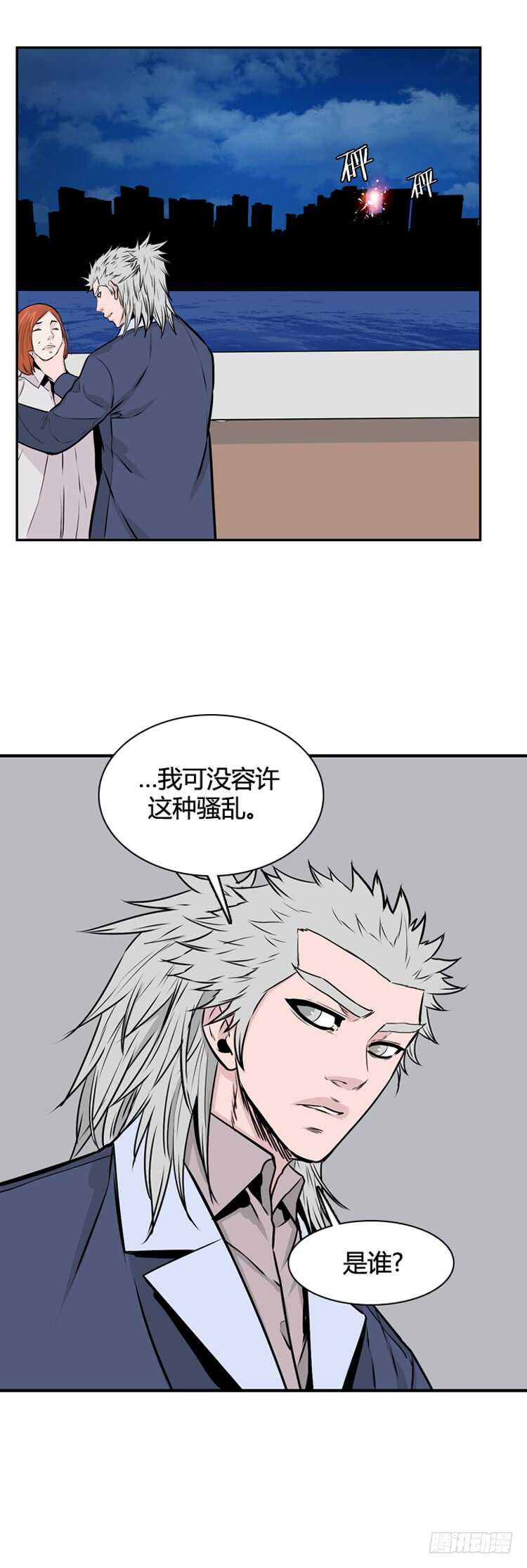 第461话 莱茵吉特和蕾刘 下-第463话