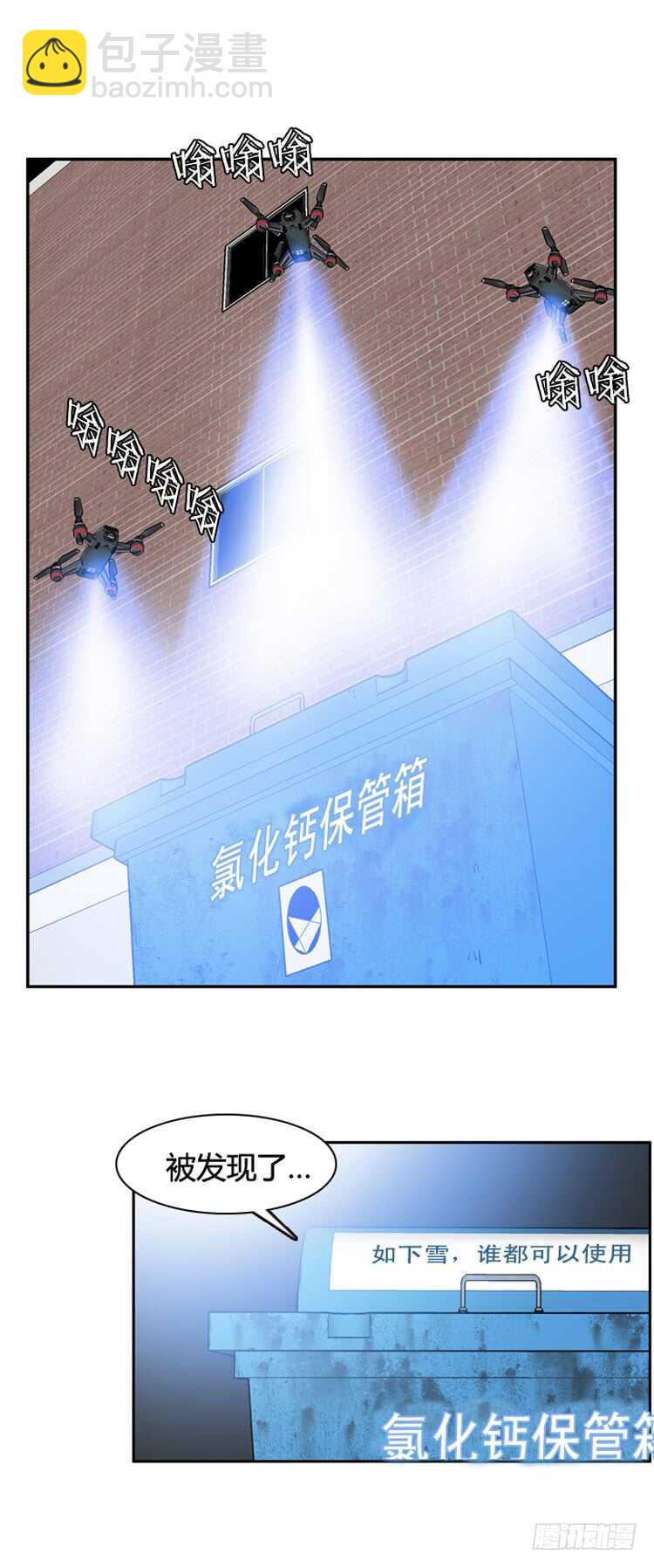 第461话 莱茵吉特和蕾刘 下-第463话