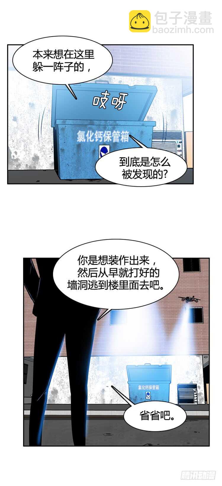 第461话 莱茵吉特和蕾刘 下-第463话