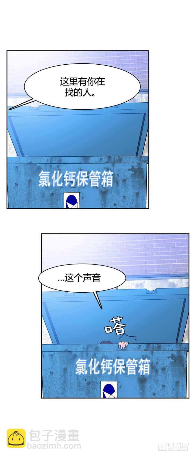 第461话 莱茵吉特和蕾刘 下-第463话