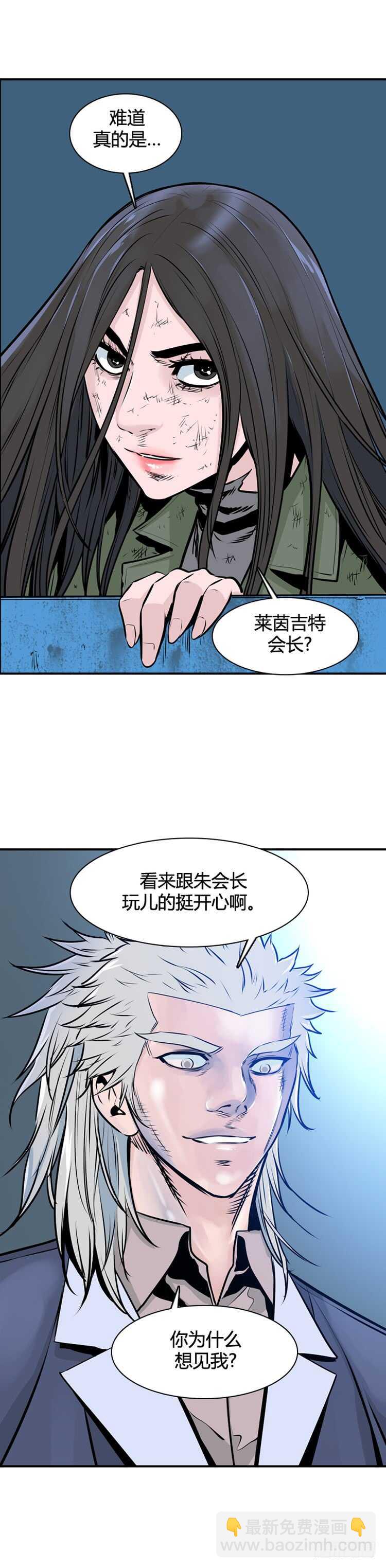 第461话 莱茵吉特和蕾刘 下-第463话