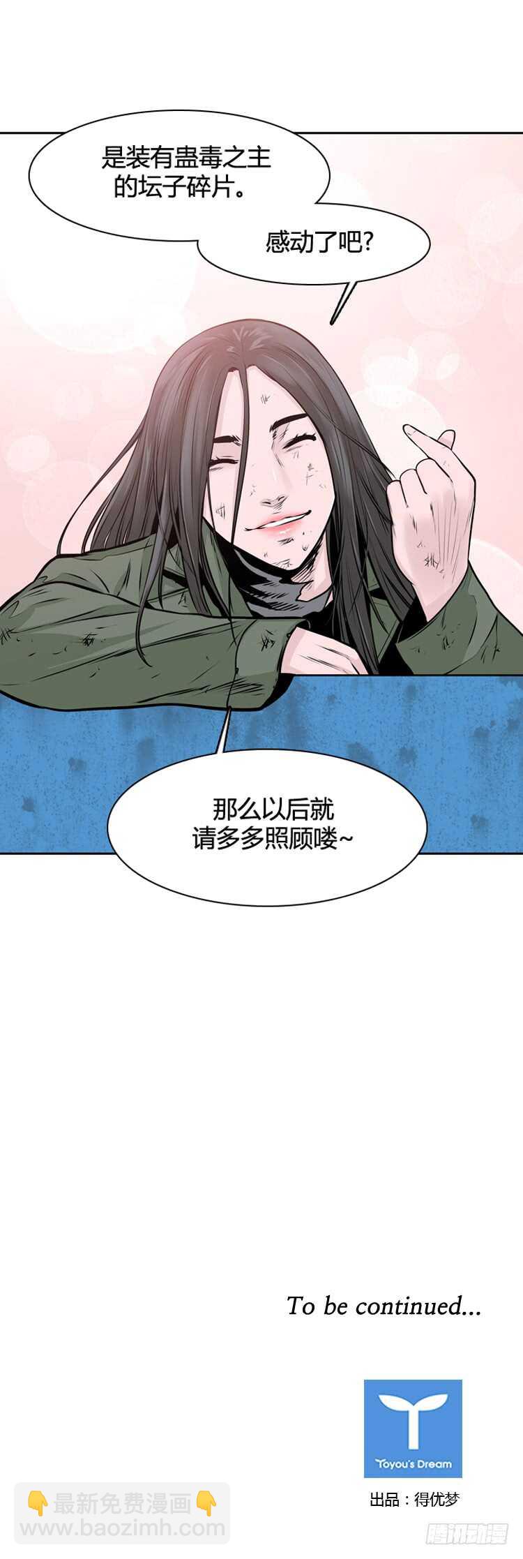 第461话 莱茵吉特和蕾刘 下-第463话