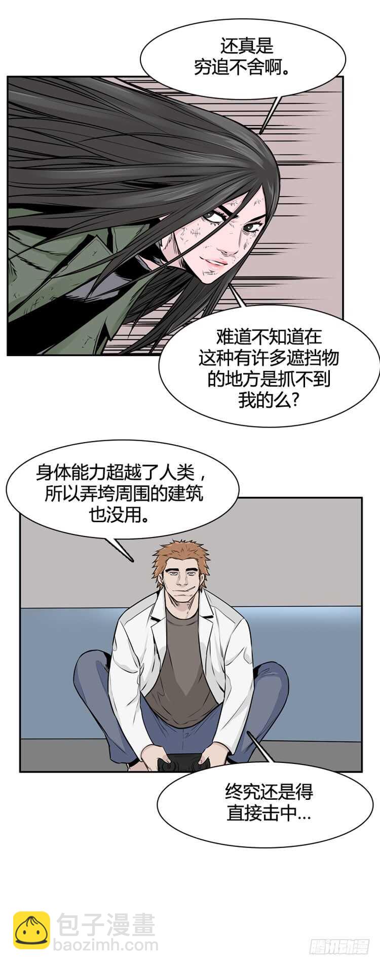 第461话 莱茵吉特和蕾刘 下-第463话