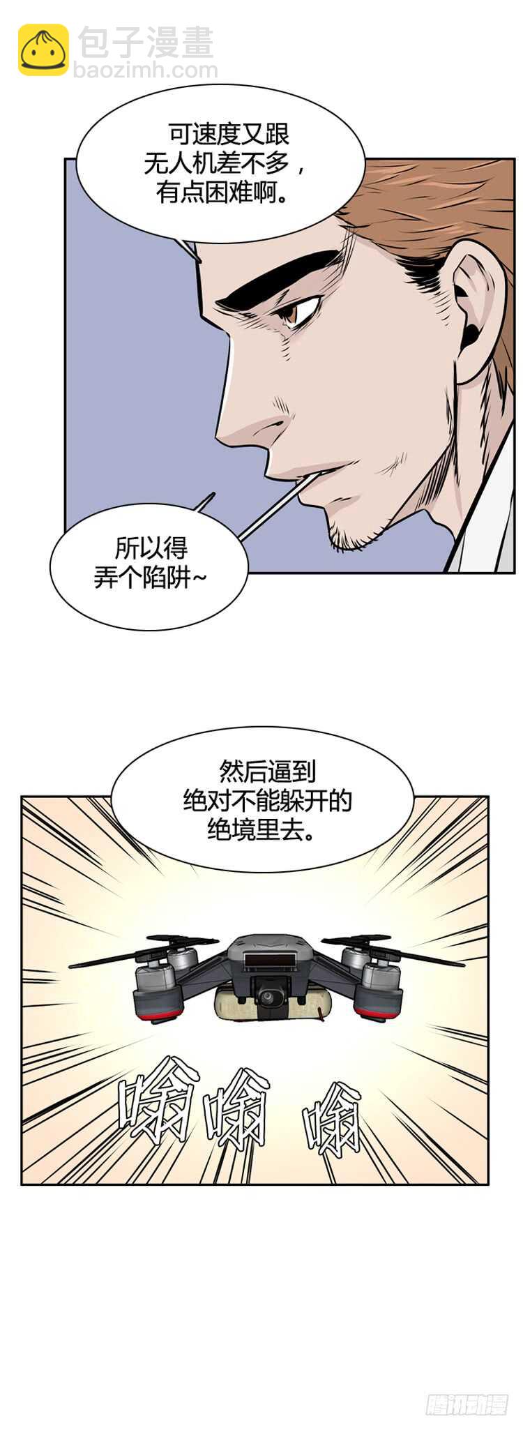 第461话 莱茵吉特和蕾刘 下-第463话