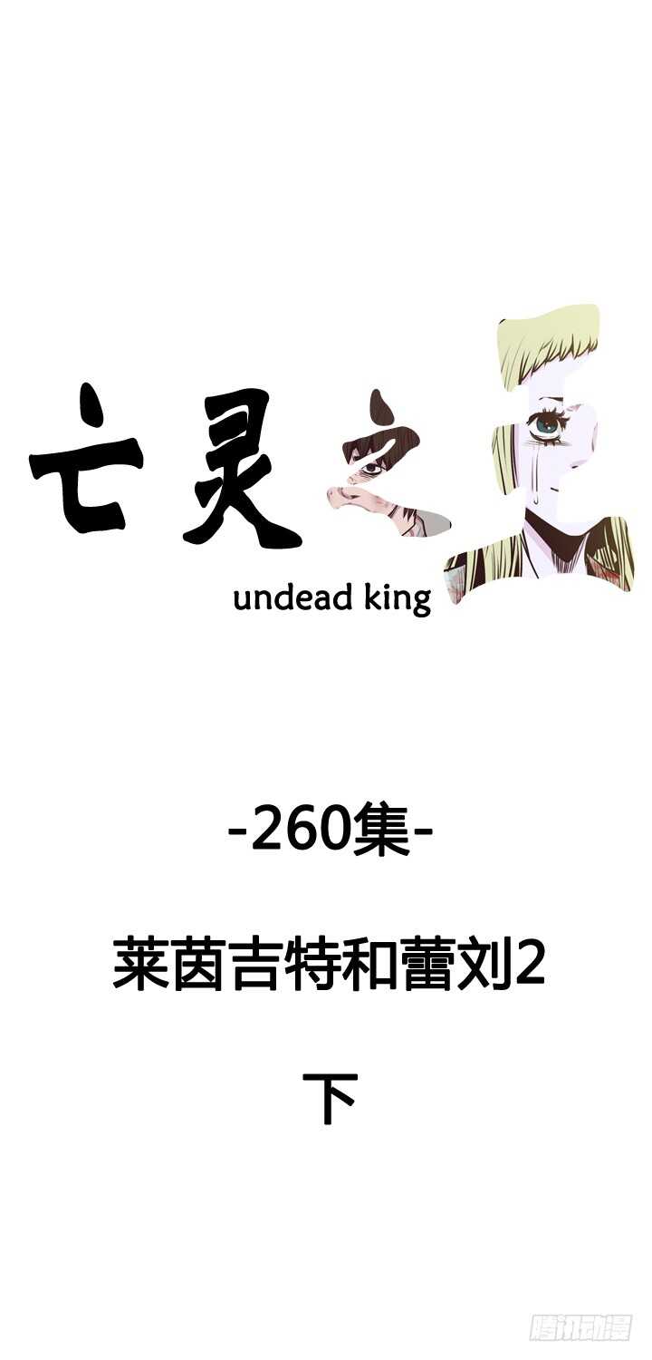 第463话 莱茵吉特和蕾刘2 下-第465话