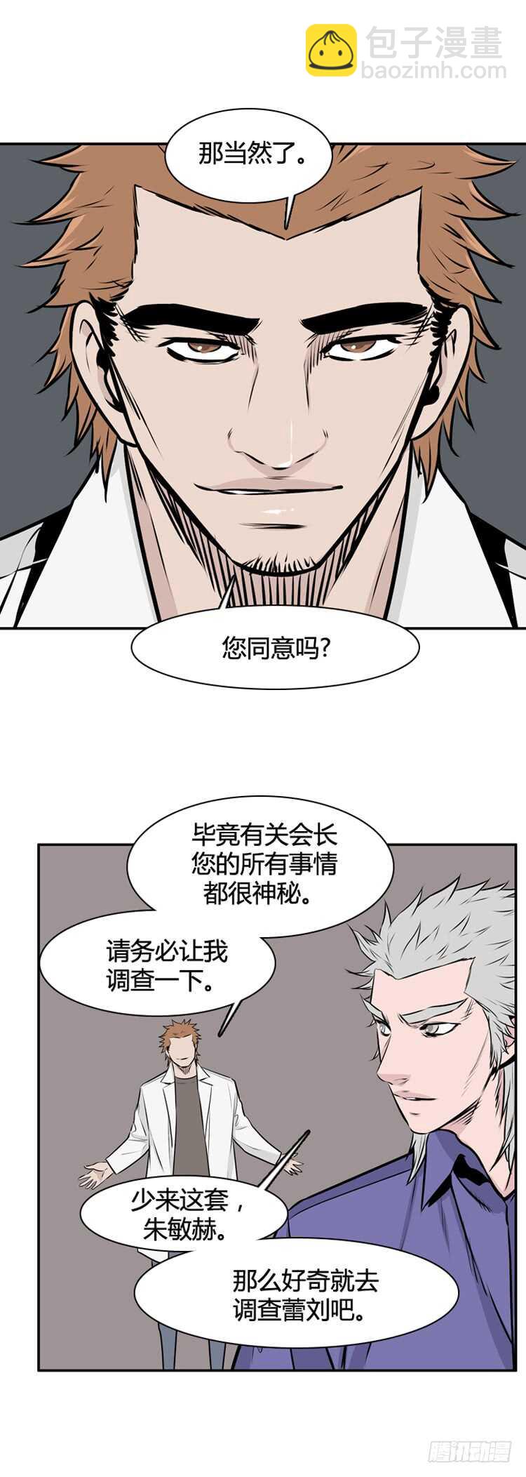 第463话 莱茵吉特和蕾刘2 下-第465话